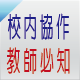 晚自習簽到