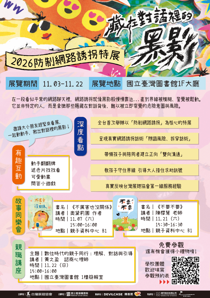 活動DM