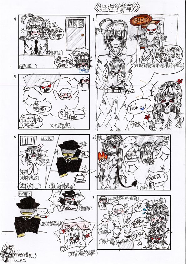 80922 許可曄 創意獎
