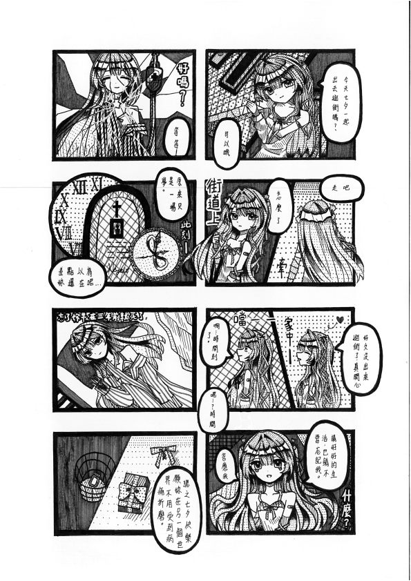 90918 萬晏希 銅獎