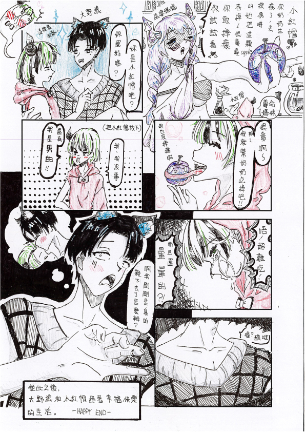 90919 蔡雨彤 佳作