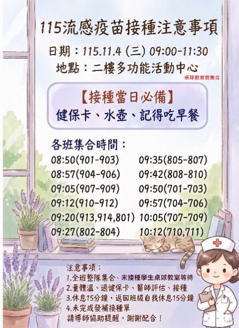 班級通知