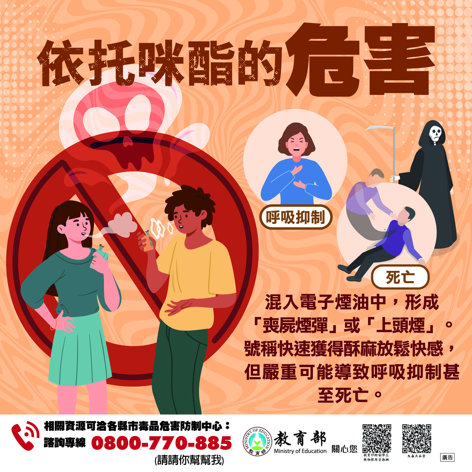 認識依托咪酯1