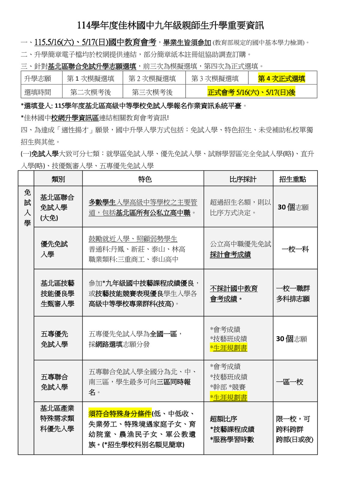第一頁