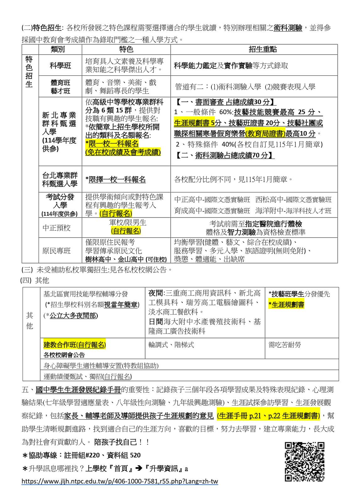 第二頁