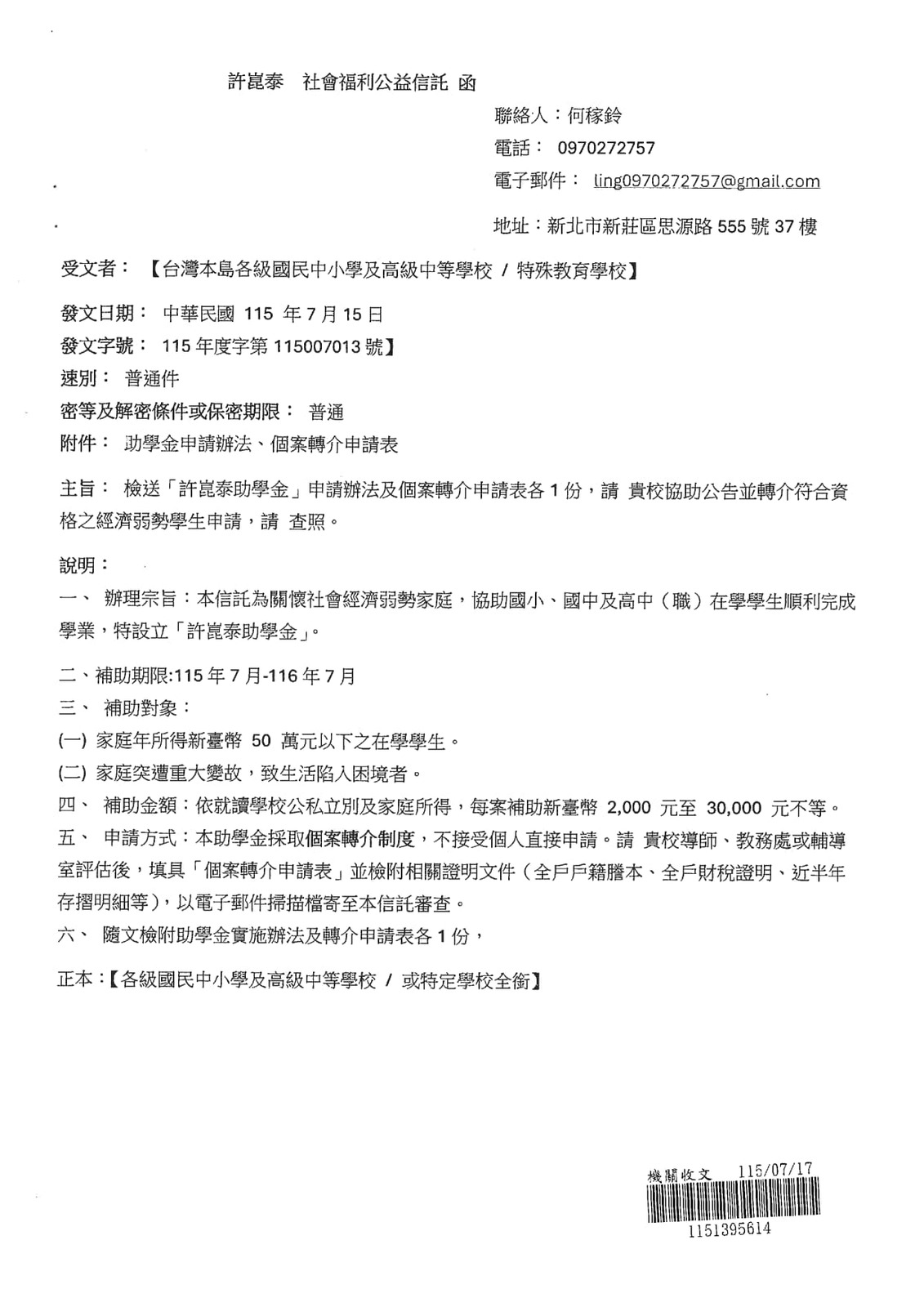 公文