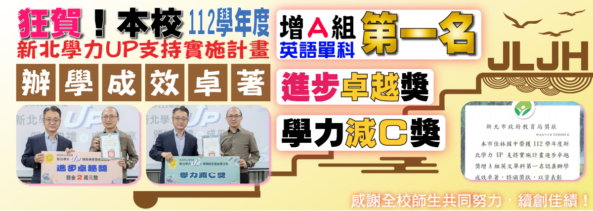 辦學卓越