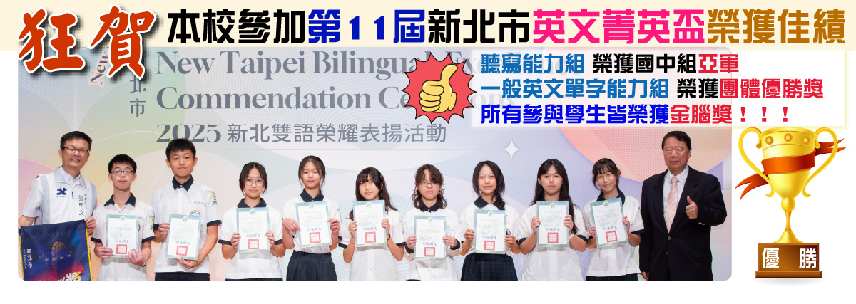 114英語菁英盃