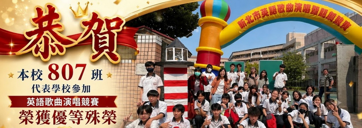 英語歌唱優等