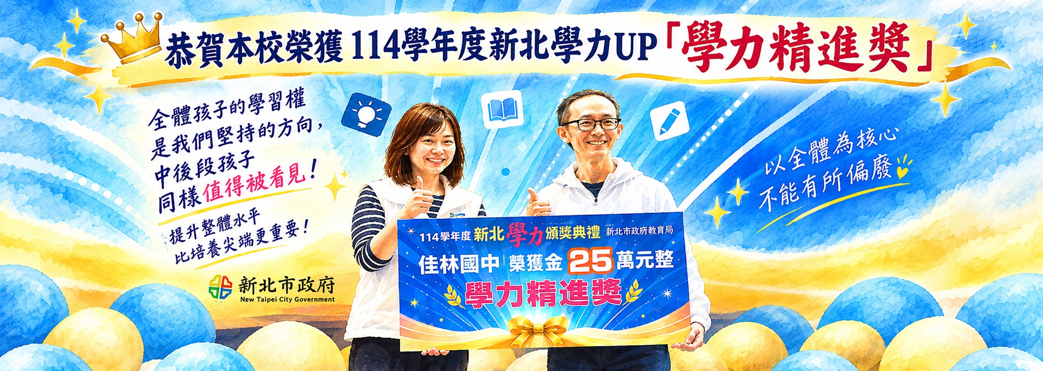 學力精進